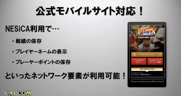 カプコンの名作格ゲーがゲームセンターで復刻！ワイド画面とNESiCAに対応