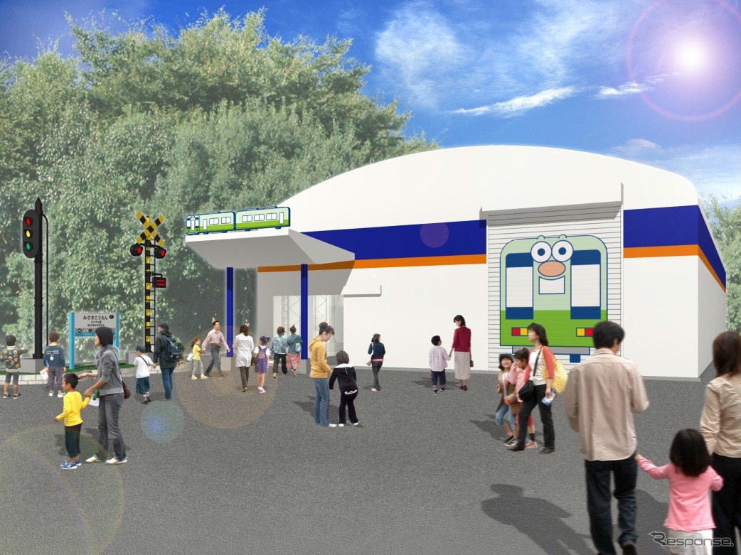 わくわく電車らんどは子供向け体験施設としてみさき公園内に設置される。画像は外観のイメージ。