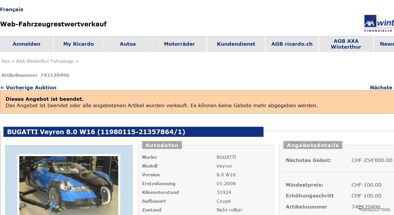 ブガッティ ヴェイロンの事故車を出品中のオークションサイト、『axa.ricardo.ch』