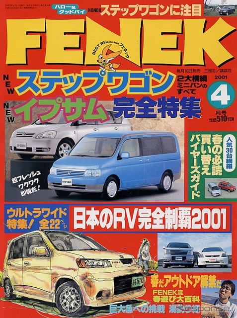 日本の道路は“ギミック”で事故を減らす