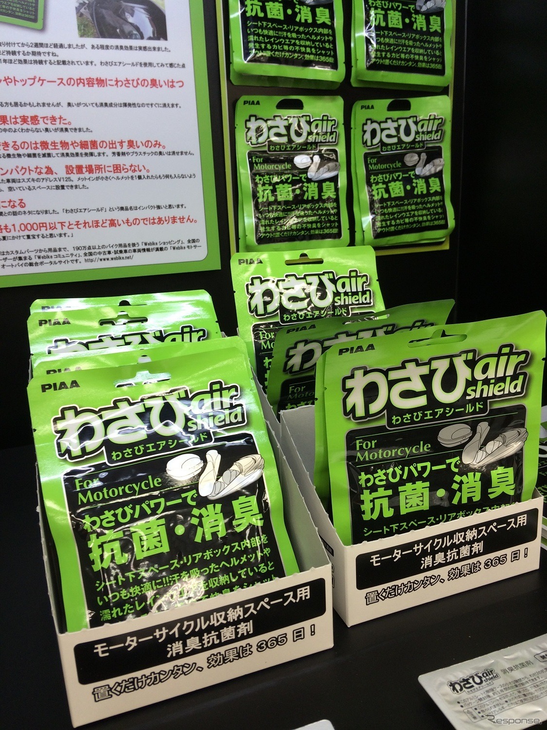 EMCフェア14