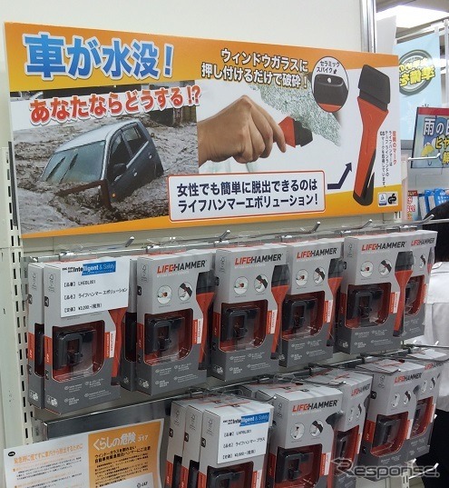 EMCフェア14