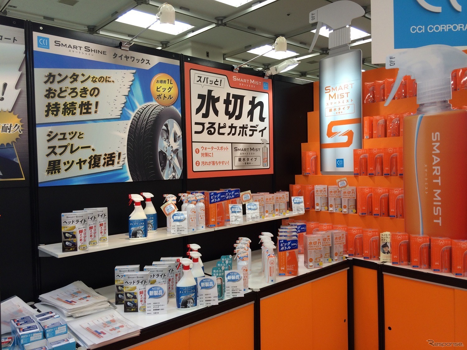 EMCフェア14