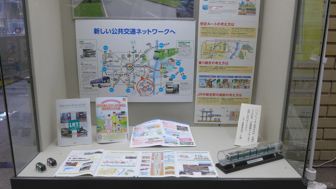 宇都宮市役所の1階に展示されたLRT計画に関する資料