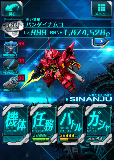 スマホ向けSRPG最新作『ガンダムスピリッツ』配信決定 ― 司令官とパイロット両方の視点でバトルを体験