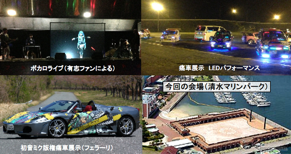 富士山をバックに痛車が並ぶ「しずいた！富士山納涼祭2」開催…9月7日