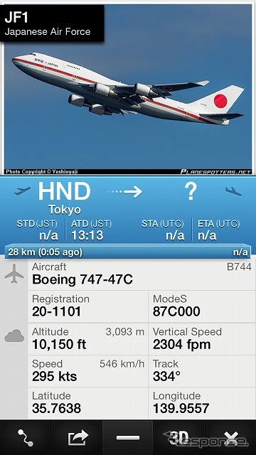 FlightRadar24における政府専用機の詳細表示例。