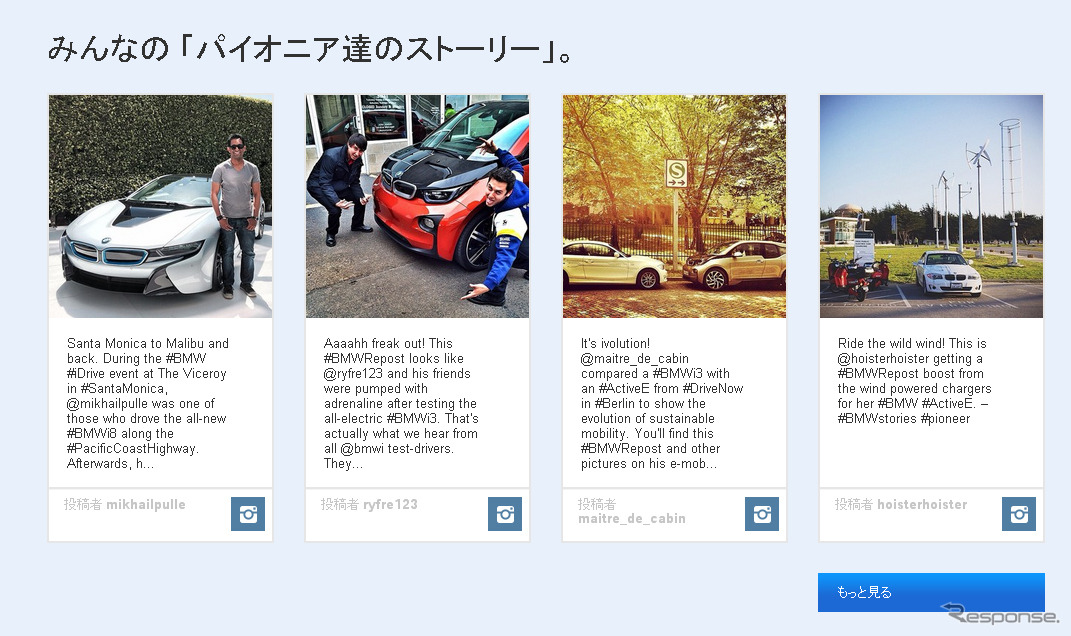 ＃BMWストーリー