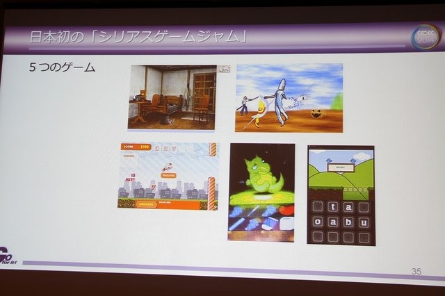 【CEDEC 2014】ゲーム開発のノウハウを応用すれば、面白さと学習効果を合わせ持ったシリアスゲームを開発できる