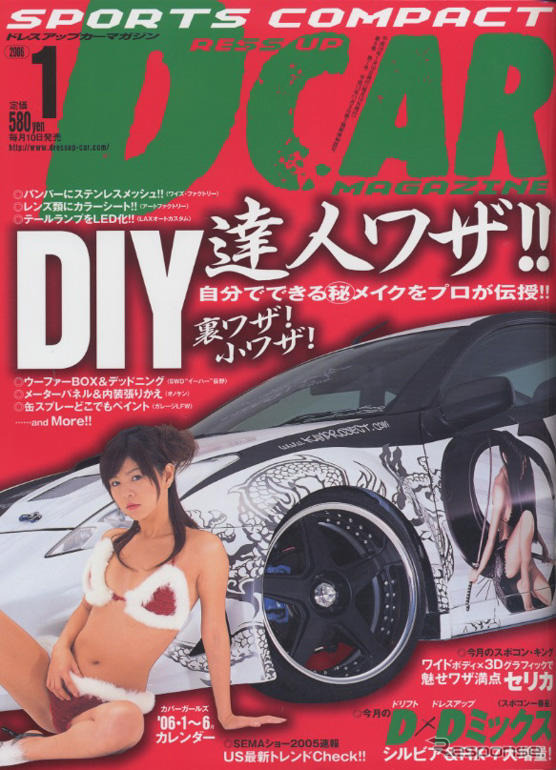 お金がないなら自分でカスタム!! 達人の裏ワザ