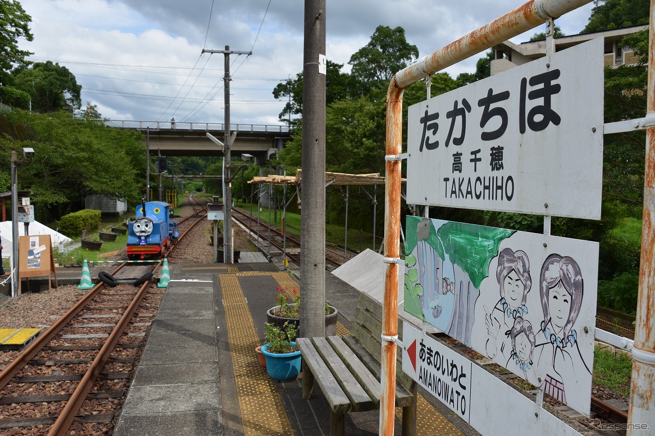 高千穂あまてらす鉄道