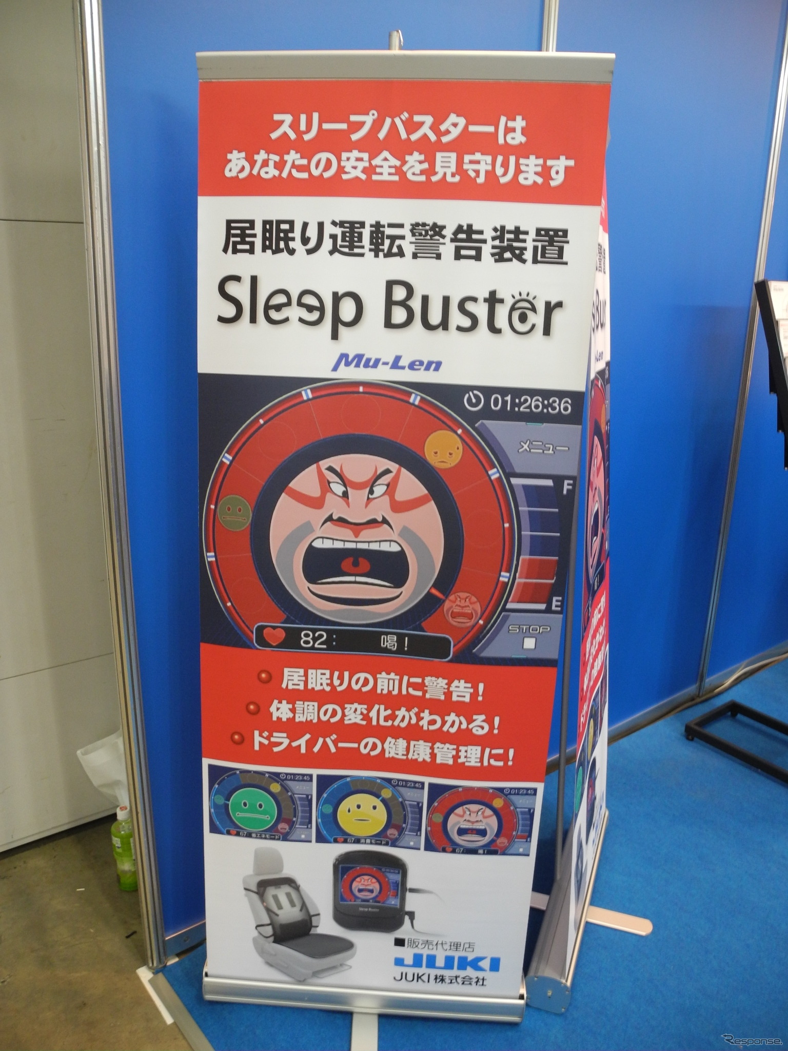 JUKIが販売する居眠り運転警告装置「スリープバスター」