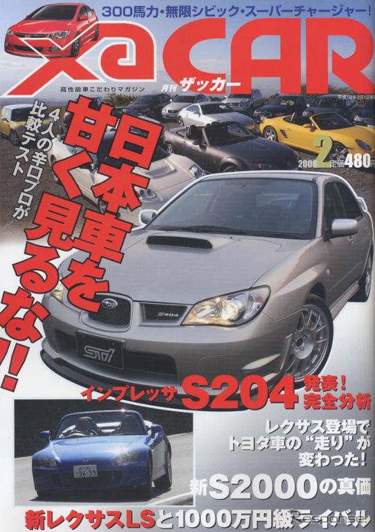 ブランド無視で、本質を評価せよ!!