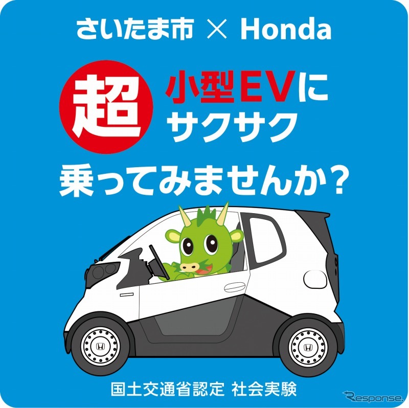 超小型EVにサクサク乗ってみませんか？