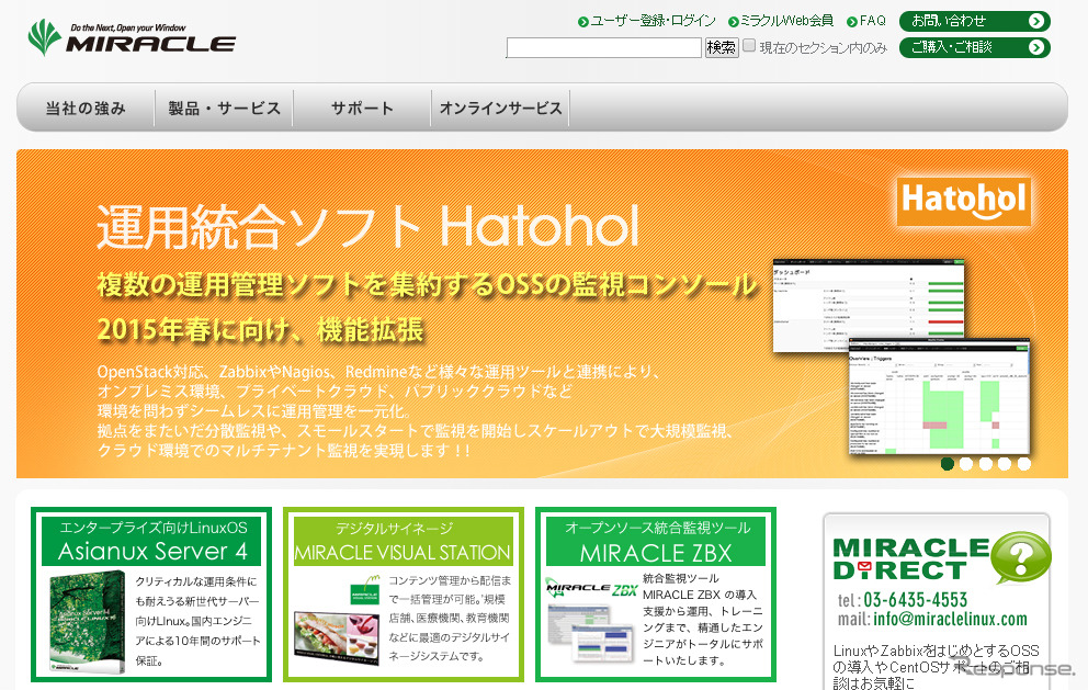 ミラクル・リナックス（WEBサイト）