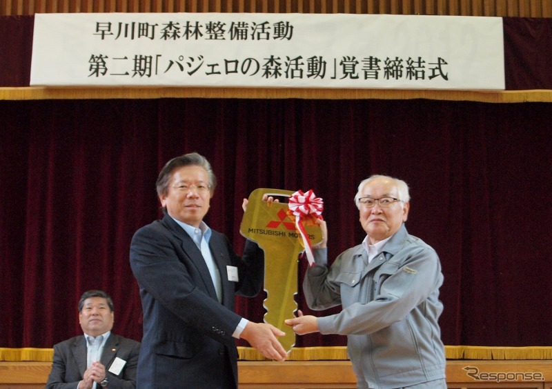 「パジェロの森」活動覚書締結式（左：三菱自動車 相川哲郎社長兼COO、右：早川町 辻一幸町長）
