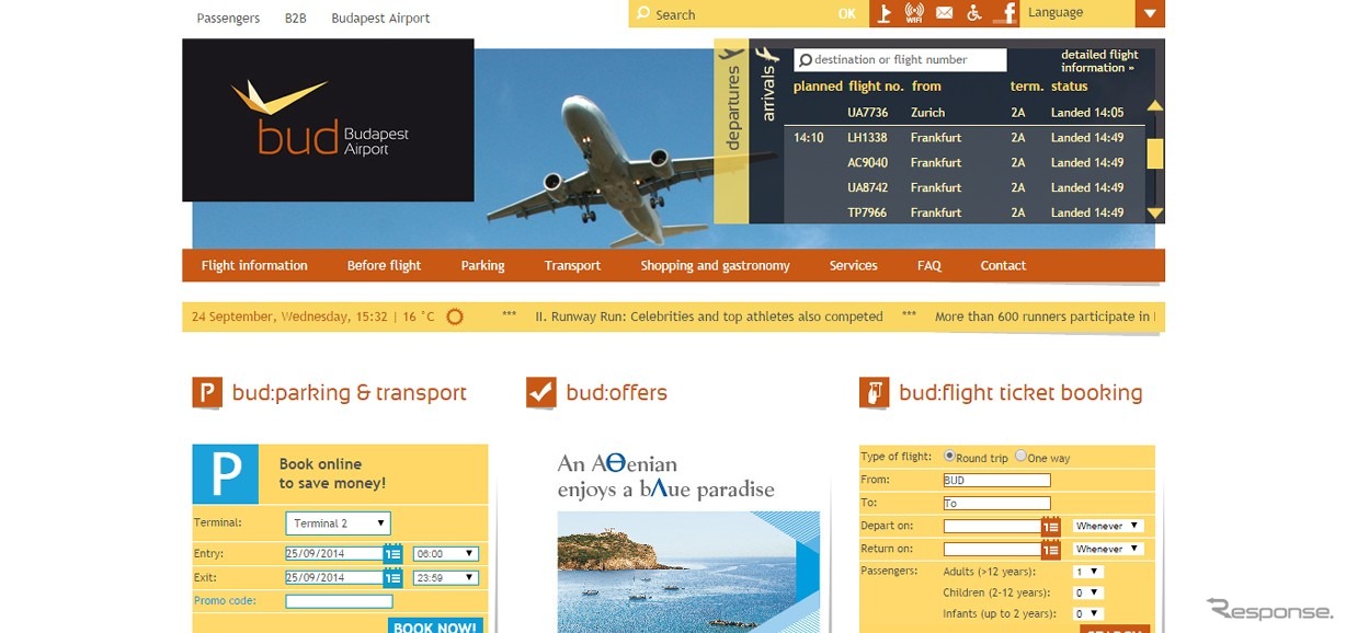 ブダペストのリスト・フェレンツ国際空港公式ウェブサイト