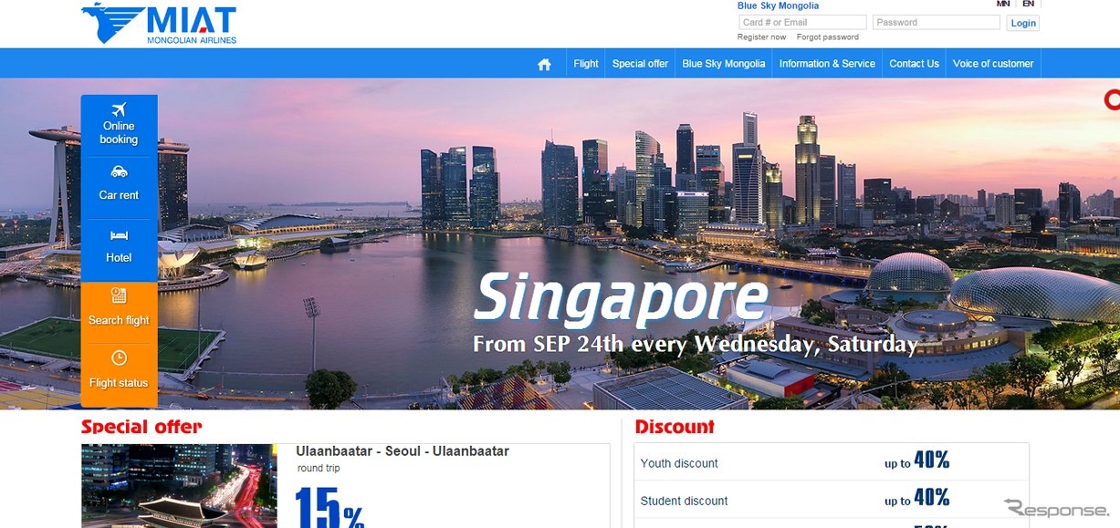 MIATモンゴル航空公式ウェブサイト
