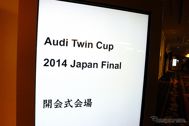 Audi Twin Cup 2014  Japan Final　（東京・ホテル グランパシフィック LE DAIBA）