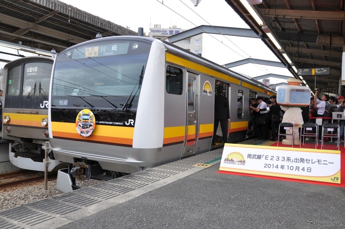 南武線の新型車両E233系が10月4日、営業運転を開始。一番列車の出発駅となった武蔵中原駅ではセレモニーが行われた