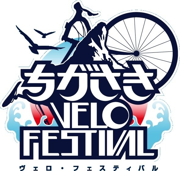 ちがさきVELO FESTIVAL