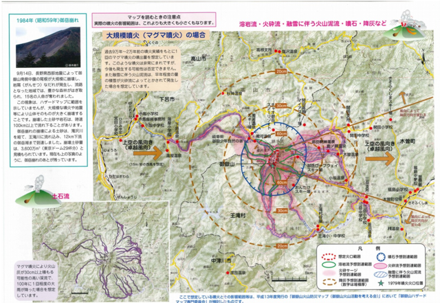 気象庁「火山登山者向けの情報提供ページ」（気象庁ホームページよりキャプチャ）