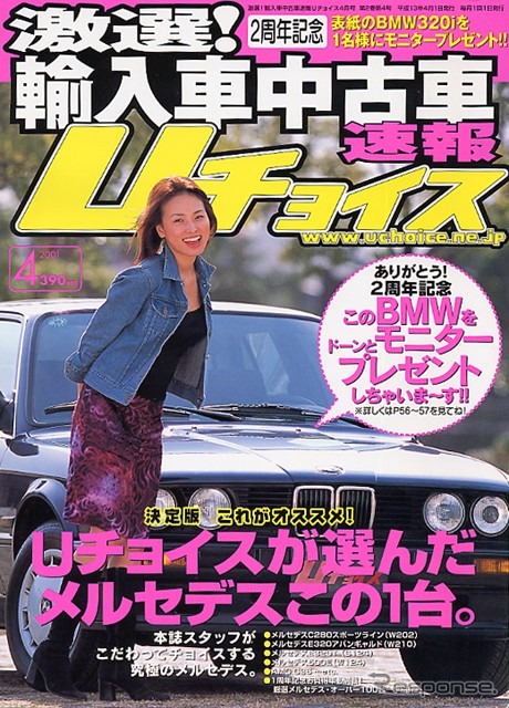 国産車から輸入車へ。上手な乗り換え方教えます。