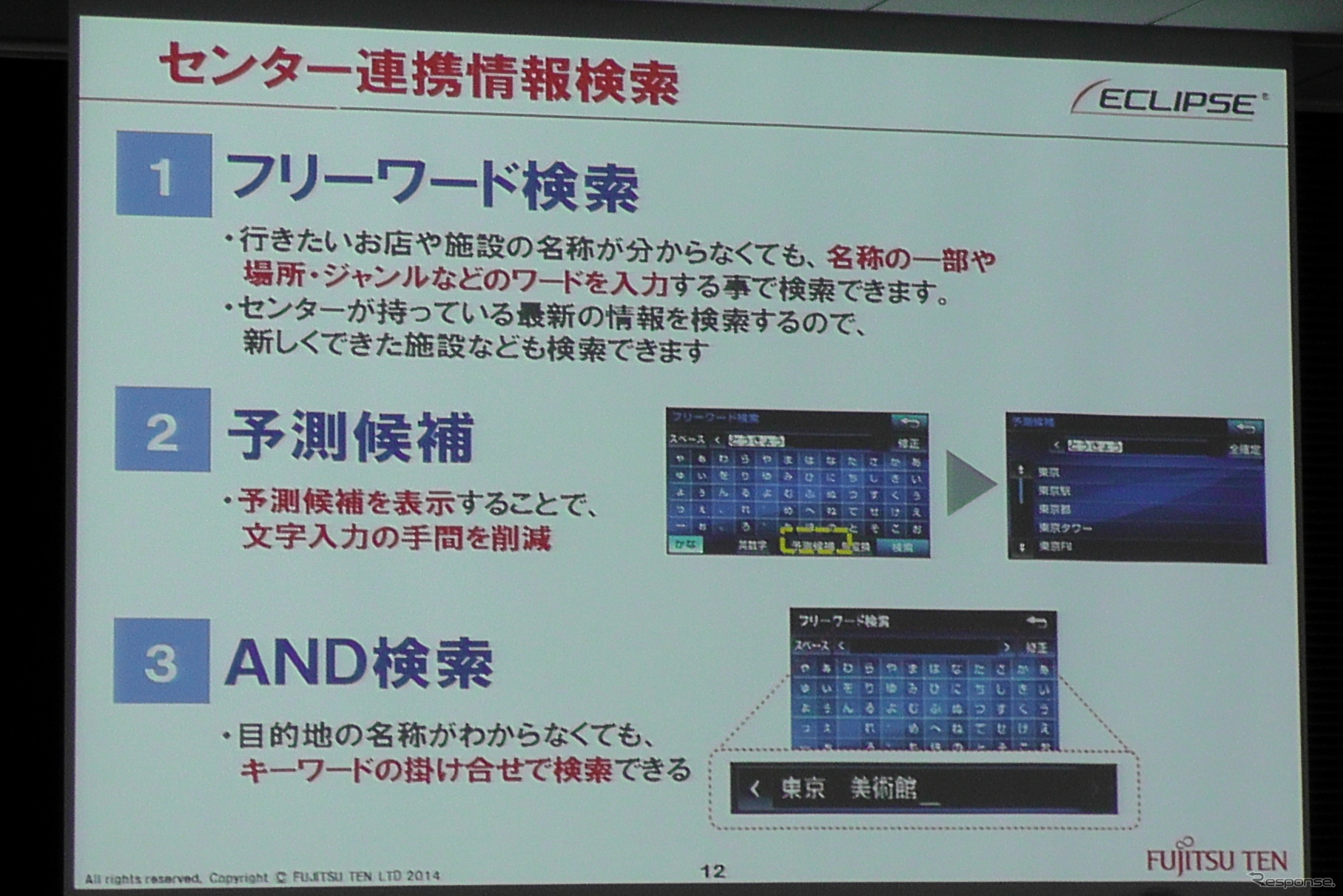 イクリプスAVN、9型大画面で“つながる”新シリーズが登場…通信ユニットで地図自動更新機能を搭載