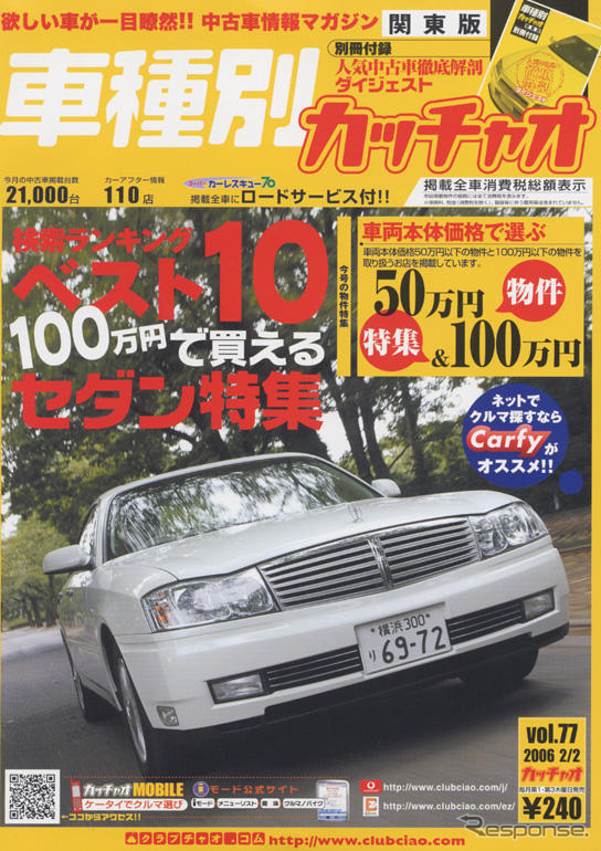 今だからこそセダンに乗りたい!
