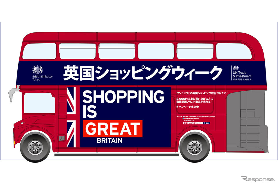 Shopping is Great Britain 英国ショッピングウィーク