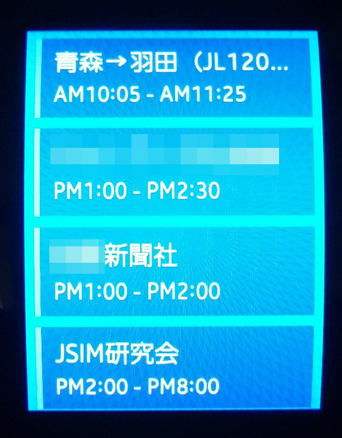 スケジュール表示の例。これはGALAXY側のSプランナーアプリ（Googleカレンダー等を取得）のデータを取得して表示される