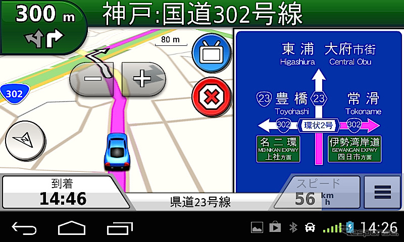 ジャンクションなどのイラスト表示、交通案内版表示も従来と同様に搭載されている。左上にレーン表示もちゃんとある