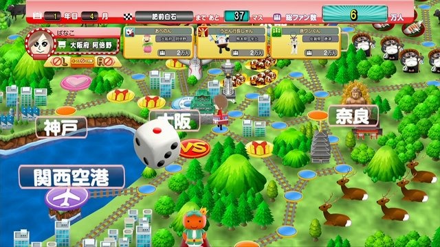 Wii Uと3DSで出発進行～！120体以上のご当地キャラが登場する『ご当地鉄道～ご当地キャラと日本全国の旅～』出発式(1)