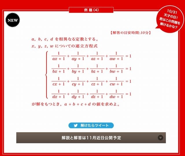 決勝例題
