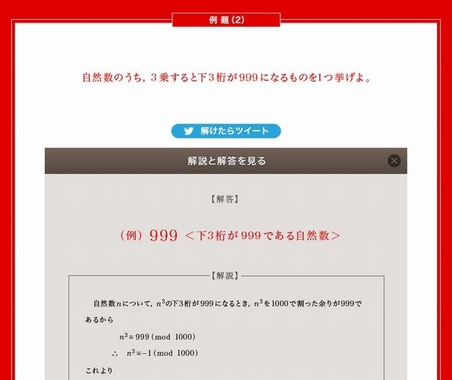 例題と解答・解説（一部）