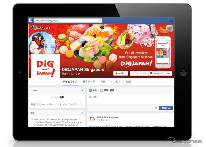 DiGJAPAN!