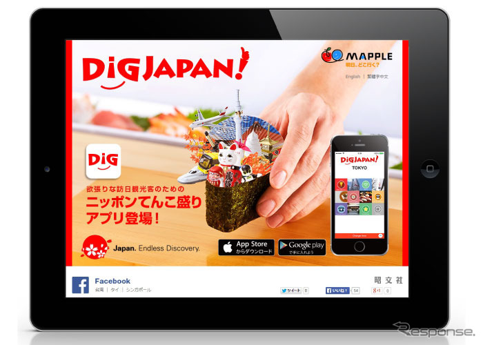 DiGJAPAN!