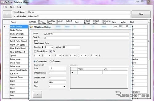 ビュワーアプリケーション