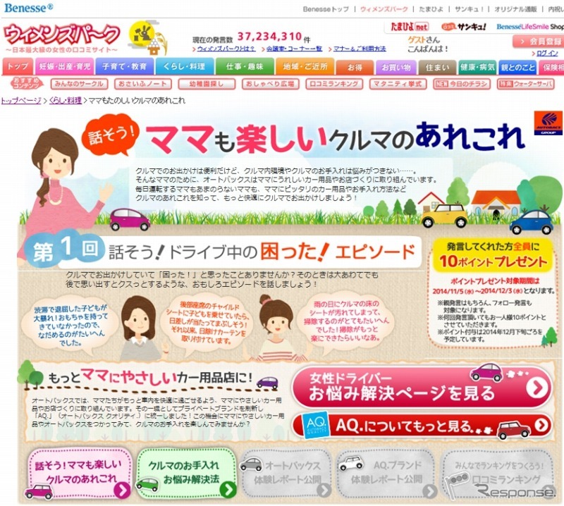 ウィメンズパーク