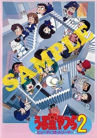 (C)高橋留美子／小学館