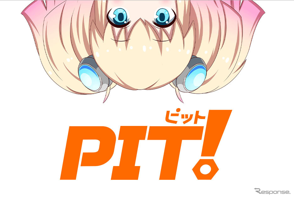 エディアの新プロジェクト「PIT！」（ティザーサイト）