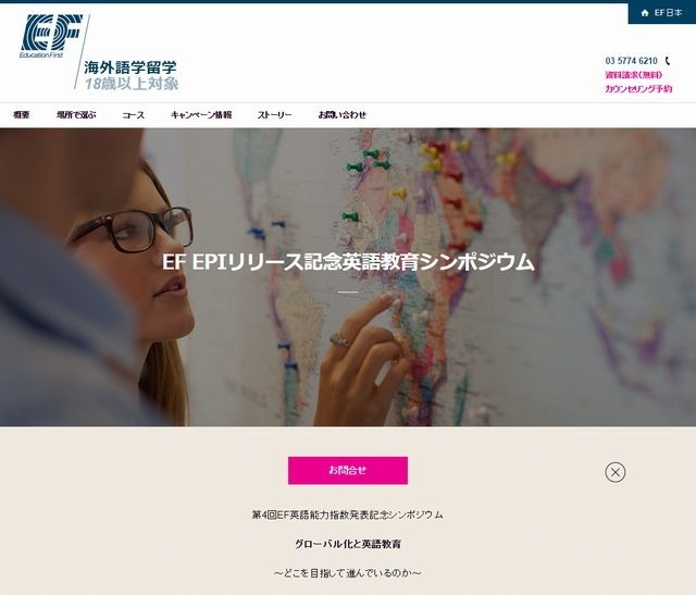 英語教育シンポジウム