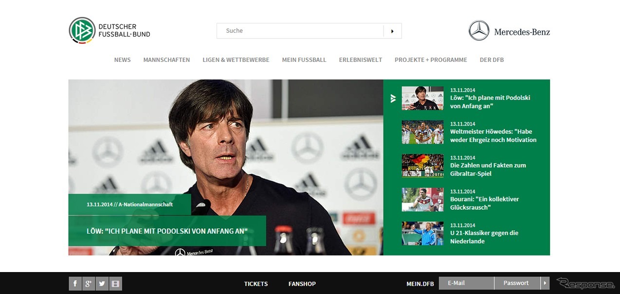 ドイツサッカー協会公式ウェブサイト