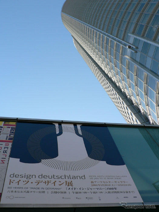メルセデスベンツ、ドイツ・デザイン展に出展