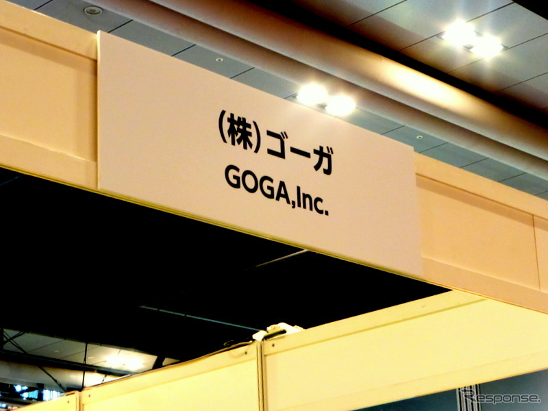 G空間EXPO　ゴーガ社ブース