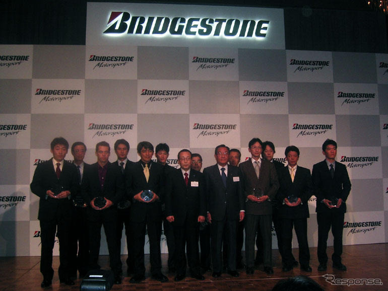 ブリヂストン 2006年 活動発表…選手・関係者を表彰