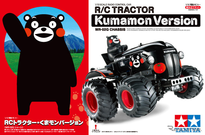 タミヤ・RCトラクター くまモンバージョン