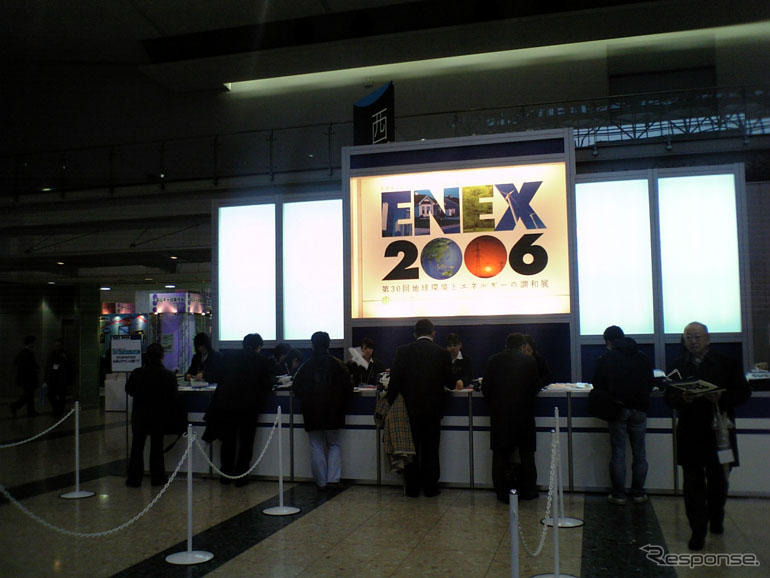 【ENEX2006】開幕エネルギーダイエット---暮らし、しごと