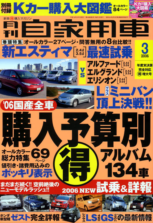 とれたての新型車お届けします…本命は?