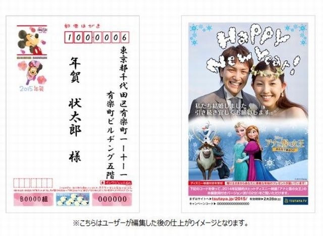 ディズニー映画付き年賀状
